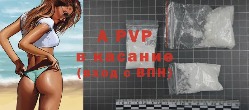 A-PVP VHQ  Зубцов 