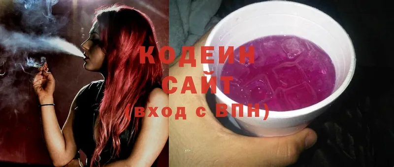 Codein Purple Drank  Зубцов 